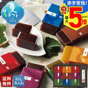 お中元 早割 御中元 夏ギフト ギフト プレゼント 暑中見舞い 2025 送料無料 亀杉 ようかん詰合せ「KMY-30A」スイーツ 和菓子 羊羹 ようかん 亀杉...