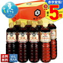 【ポイント最大5倍】 お中元 早割 御中元 夏ギフト ギフト プレゼント 暑中見舞い 2025 送料無料 キッコーマン 特選丸大豆しょうゆギフト「KTM-40」...