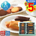 お中元 早割 御中元 夏ギフト ギフト プレゼント 暑中見舞い 2025 送料無料 「神戸北野ホテル」焼菓子アソートギフト「KYA-12」スイーツ 洋菓子 焼菓...