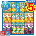 【ポイント最大5倍】 お中元 早割 御中元 夏ギフト ギフト プレゼント 暑中見舞い 2025 送料無料 カゴメ すこやかサマーバラエティギフト(紙容器)「KY...