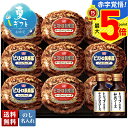 お中元 早割 御中元 夏ギフト ギフト プレゼント 暑中見舞い 2025 送料無料 丸大食品 鉄板焼ハンバーグセット「MHB-30」肉加工品 ハンバーグ 丸大食...