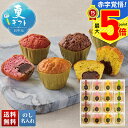 お中元 早割 御中元 夏ギフト ギフト プレゼント 暑中見舞い 2025 送料無料 「銀座ブールミッシュ」ミニトリュフケーキ「MTF-C」スイーツ 洋菓子 焼菓...