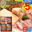 【赤字覚悟!最大5倍】 お中元 早割 御中元 夏ギフト ギフト プレゼント 暑中見舞い 2025 送料無料 丸大食品 煌彩ギフト「MV-404T」肉加工品 ハム ブランドハム 丸大食品 王覇ギフト 贈り物 お返し ご挨拶 詰合せ 詰め合わせ のし 名入れ可