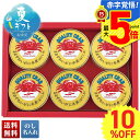 10%OFF お中元 早割 御中元 夏ギフト ギフト プレゼント 暑中見舞い 2025 送料無料 マルハニチロ まるずわいがに缶詰詰合せ「MZ-5A」珍味 マル...