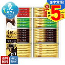 お中元 早割 御中元 夏ギフト ギフト プレゼント 暑中見舞い 2025 送料無料 ネスカフェ ゴールドブレンド プレミアムスティックブラックギフト「N30-C...