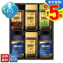 お中元 早割 御中元 夏ギフト ギフト プレゼント 暑中見舞い 2025 送料無料 ネスカフェ プレミアムレギュラーソリュブルコーヒーギフト「N50-AS」飲料...
