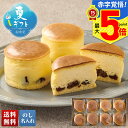 お中元 早割 御中元 夏ギフト ギフト プレゼント 暑中見舞い 2025 送料無料 「パティスリーナカシマ」スフレチーズケーキ「ND-34」スイーツ 洋菓子 焼...