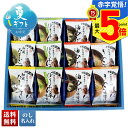 【赤字覚悟!最大5倍】 お中元 早割 御中元 夏ギフト ギフト プレゼント 暑中見舞い 2025 送料無料 中村孝明監修 フリーズドライギフト 中村孝明監修「NK-FDN」グルメ 味噌汁 みそ汁 フリーズドライ 中村孝明監修 贈り物 お返し ご挨拶 詰め合わせ のし 名入れ可