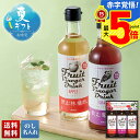 【ポイント最大5倍】 お中元 早割 御中元 夏ギフト ギフト プレゼント 暑中見舞い 2025 送料無料 尾道造酢 飲むフルーツ酢3本セット「NMS-25」飲料...