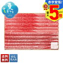 お中元 早割 御中元 夏ギフト ギフト プレゼント 暑中見舞い 2025 送料無料 松阪牛 すき焼き用「P5-54」肉 牛肉 ブランド牛 松阪牛 すき焼き 贈り...