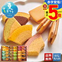 お中元 早割 御中元 夏ギフト ギフト プレゼント 暑中見舞い 2025 送料無料 「銀座千疋屋」銀座ガトーセレクション「PGS-428」スイーツ 洋菓子 焼菓...