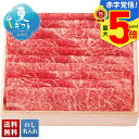 お中元 早割 御中元 夏ギフト ギフト プレゼント 暑中見舞い 2025 送料無料 神戸牛 すき焼き用「Q5-36」肉 牛肉 ブランド牛 神戸牛 すき焼き 贈り物 お返し ご挨拶 詰合せ 詰め合わせ のし 名入れ可