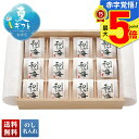 お中元 早割 御中元 夏ギフト ギフト プレゼント 暑中見舞い 2025 送料無料 梅屋 和み梅「R27-1」グルメ 梅 梅干 贈り物 お返し ご挨拶 詰合せ ...