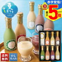 お中元 早割 御中元 夏ギフト ギフト プレゼント 暑中見舞い 2025 送料無料 にじいろ甘酒 夏の7色詰合せ「R36-1」飲料 甘酒 にじいろ甘酒 夏の7色...