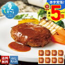 お中元 早割 御中元 夏ギフト ギフト プレゼント 暑中見舞い 2025 送料無料 「ラ・ロシェル」坂井宏行監修 お肉の旨みをとじこめたハンバーグ「S8-3B」肉 牛肉 肉加工品 ハンバーグ 坂井宏行監修 贈り物 お返し 詰め合わせ のし 名入れ可