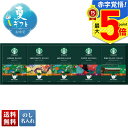 お中元 早割 御中元 夏ギフト ギフト プレゼント 暑中見舞い 2025 送料無料 スターバックス オリガミパーソナルドリップコーヒーギフト「SBX-40B」飲...