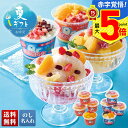 お中元 早割 御中元 夏ギフト ギフト プレゼント 暑中見舞い 2025 送料無料 南国白くまDX詰合せ「SDX-43」スイーツ アイス アイスクリーム シャー...