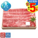 お中元 早割 御中元 夏ギフト ギフト プレゼント 暑中見舞い 2025 送料無料 近江牛 すき焼き用「SEN-163」肉 牛肉 ブランド牛 近江牛 すき焼き 贈り物 お返し ご挨拶 詰合せ 詰め合わせ のし 名入れ可