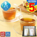 【ポイント最大5倍】 お中元 早割 御中元 夏ギフト ギフト プレゼント 暑中見舞い 2025 送料無料 生姜ブレンド茶「SG-20」飲料 ドリンクお茶 生姜ブ...