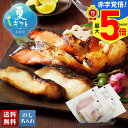 【ポイント最大5倍】 お中元 早割 御中元 夏ギフト ギフト プレゼント 暑中見舞い 2025 送料無料 「銀座しのはら」監修 西京漬けセット「SS4-GPM」...