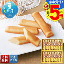 【赤字覚悟!最大5倍】 お中元 早割 御中元 夏ギフト ギフト プレゼント 暑中見舞い 2025 送料無料 「ボストン」広島レモンスティックケーキ「T20-4A」スイーツ 洋菓子 焼菓子 ボストン 広島 レモンスティックケーキ 贈り物 お返し 詰め合わせ のし 名入れ可
