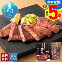 【赤字覚悟!最大5倍】 お中元 早割 御中元 夏ギフト ギフト プレゼント 暑中見舞い 2025 送料無料 「肉のいとう」仙台名物 肉厚牛たん「T5-5」肉 牛肉 牛タン 肉のいとう 仙台名物 贈り物 お返し ご挨拶 詰合せ 詰め合わせ のし 名入れ可