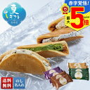 お中元 早割 御中元 夏ギフト ギフト プレゼント 暑中見舞い 2025 送料無料 「東京花万」どらバターサンド詰合せ「TH-005」スイーツ 和菓子 どら焼き バターサンド 東京花万 贈り物 お返し ご挨拶 詰合せ 詰め合わせ のし 名入れ可