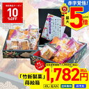 【ポイント最大5倍】 お中元 早割 御中元 夏ギフト ギフト プレゼント 暑中見舞い 2025 送料無料 竹新製菓 蒔絵箱「TKN-15」スイーツ 和菓子 せん...