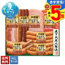 お中元 早割 御中元 夏ギフト ギフト プレゼント 暑中見舞い 2025 送料無料 トンデンファームギフト「TNB-455」肉加工品 ハム トンデンファーム 贈り物 お返し ご挨拶 詰合せ 詰め合わせ のし 名入れ可