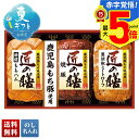 お中元 早割 御中元 夏ギフト ギフト プレゼント 暑中見舞い 2025 送料無料 プリマハム 匠の膳ギフト「TZ-MB」肉加工品 ハム ブランドハム プリマハム 匠の膳 贈り物 お返し ご挨拶 詰合せ 詰め合わせ のし 名入れ可