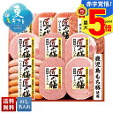 お中元 早割 御中元 夏ギフト ギフト プレゼント 暑中見舞い 2025 送料無料 プリマハム 匠の膳ギフト「TZ-SD」肉加工品 ハム ブランドハム プリマハム 匠の膳 贈り物 お返し ご挨拶 詰合せ 詰め合わせ のし 名入れ可