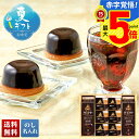 【赤字覚悟!最大5倍】 お中元 早割 御中元 夏ギフト ギフト プレゼント 暑中見舞い 2025 送料無料 「丸福珈琲店」アイスコーヒー&珈琲ゼリー「U24-3Y」飲料 ドリンク コーヒー 珈琲 アイスコーヒー スイーツ ゼリー 贈り物 お返し 詰め合わせ のし 名入れ可