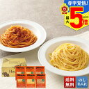 お中元 早割 御中元 夏ギフト ギフト プレゼント 暑中見舞い 2025 送料無料 おうちで本格派 Olivetoスパゲティセット「U34-1B」グルメ 本格派...