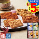 【ポイント最大5倍】 お中元 早割 御中元 夏ギフト ギフト プレゼント 暑中見舞い 2025 送料無料 「草加葵」うす揚げつづら餅「UTR-24」スイーツ 和...