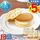 お中元 早割 御中元 夏ギフト ギフト プレゼント 暑中見舞い 2025 送料無料 「果子乃季」とろけるスフレ(ほわり)「W20-4Y」スイーツ 洋菓子 スフレ...
