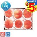 お中元 早割 御中元 夏ギフト ギフト プレゼント 暑中見舞い 2025 送料無料 和歌山県産 あら川の桃「Y11-3」フルーツ 果物 和歌山県産 桃 モモ も...