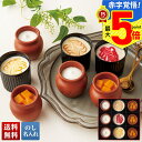 【赤字覚悟!最大5倍】 お中元 早割 御中元 夏ギフト ギフト プレゼント 暑中見舞い 2025 送料無料 神戸「フランツ」神戸魔法の壷プリン詰合せ「Y24-3S」スイーツ 洋菓子 神戸フランツ 壷プリン ぷりん 贈り物 お返し ご挨拶 詰合せ 詰め合わせ のし 名入れ可
