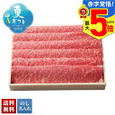 お中元 早割 御中元 夏ギフト ギフト プレゼント 暑中見舞い 2025 送料無料 チャンピオン農家の宮崎牛 すき焼き用(5等級)「Y5-19」肉 牛肉 ブラン...
