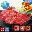 お中元 早割 御中元 夏ギフト ギフト プレゼント 暑中見舞い 2025 送料無料 みちのくブランド牛赤身すき焼き食べ比べ「Y5-22B」肉 牛肉 ブランド牛 ...