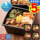 お中元 早割 御中元 夏ギフト ギフト プレゼント 暑中見舞い 2025 送料無料 「米沢牛黄木」米沢牛ビビンバ「YB45」グルメ ビビンバ 米沢牛黄木 米沢牛...