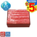 【赤字覚悟!最大5倍】 お中元 早割 御中元 夏ギフト ギフト プレゼント 暑中見舞い 2025 送料無料 「米沢牛黄木」米沢牛 すき焼き用「YKS60」肉 牛肉 ブランド牛 米沢牛 すき焼き 贈り物 お返し ご挨拶 詰合せ 詰め合わせ のし 名入れ可