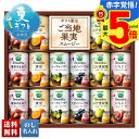 【ポイント最大5倍】 お中元 早割 御中元 夏ギフト ギフト プレゼント 暑中見舞い 2025 送料無料 カゴメ 野菜生活100 スムージーギフト「YSG-30...