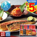 【ポイント最大5倍】 お中元 早割 御中元 夏ギフト ギフト プレゼント 暑中見舞い 2025 送料無料 「まるいち」博多にぎわい詰合せ「Z3406」海鮮 シー...