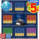 お中元 早割 御中元 夏ギフト ギフト プレゼント 暑中見舞い 2025 送料無料 AGF ちょっと贅沢な珈琲店 スティックブラックギフト「ZST-30Y」飲料...