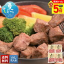 【最大ポイント5倍Day】 お中元 早割 御中元 夏ギフト ギフト プレゼント 暑中見舞い 2025 送料無料 北海道産牛 サイコロステーキ 1kg「HSKS-...