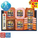 【最大ポイント5倍Day】 お中元 早割 御中元 夏ギフト ギフト プレゼント 暑中見舞い 2025 送料無料 日本ハム 本格派ギフト「NH-349」肉加工品 ...