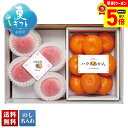 【最大ポイント5倍!7/1まで】 お中元 早割 御中元 夏ギフト ギフト プレゼント 暑中見舞い 2025 送料無料 山梨県産 桃&ハウスみかん「Y14-3B」フルーツ 果物 山梨県産 桃 ハウスみかん 贈り物 お返し ご挨拶 詰合せ 詰め合わせ のし 名入れ可