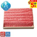【最大ポイント5倍Day】 お中元 早割 御中元 夏ギフト ギフト プレゼント 暑中見舞い 2025 送料無料 チャンピオン農家の宮崎牛 すき焼き用(5等級)「...