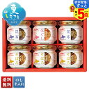 【赤字覚悟!ずっと!最大5倍】 お中元 早割 御中元 夏ギフト ギフト プレゼント 暑中見舞い 2025 送料無料 マルハニチロ 瓶詰セット「ABZ-30S」珍味 マルハニチロ 瓶詰 贈り物 お返し ご挨拶 詰合せ 詰め合わせ のし 名入れ可