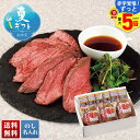 【赤字覚悟!ずっと!最大5倍】 お中元 早割 御中元 夏ギフト ギフト プレゼント 暑中見舞い 2025 送料無料 福留ハム 国産牛使用ローストビーフ「B9-4」肉加工品 ハム 国産牛肉 福留ハム ローストビーフ 贈り物 お返し ご挨拶 詰合せ 詰め合わせ のし 名入れ可